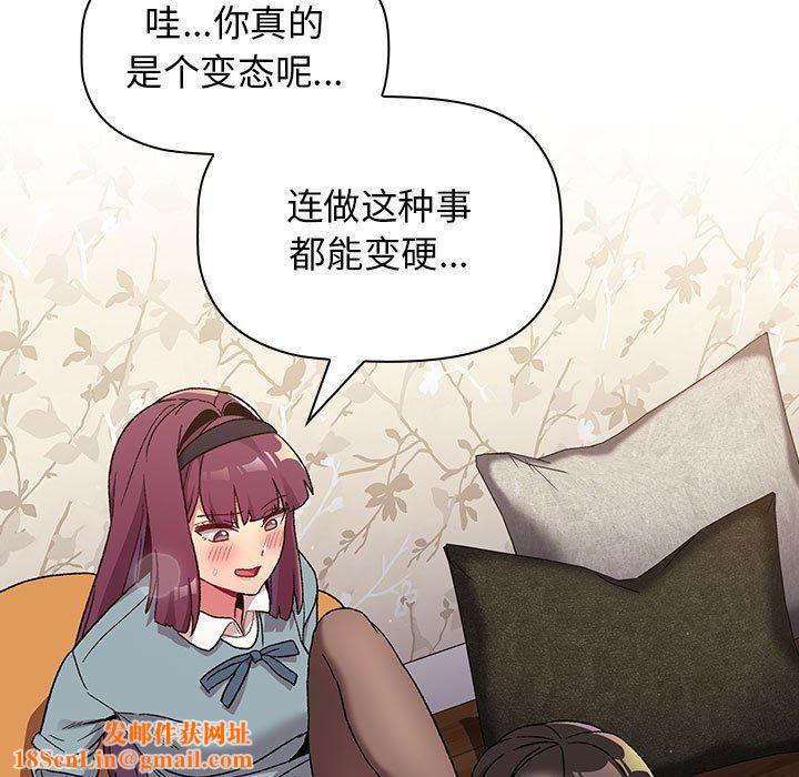 分组换换爱第23话