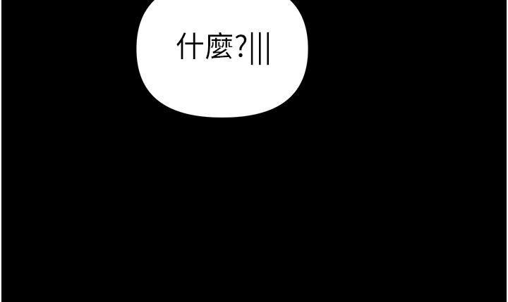 第一大弟子第27话-引发忌妒的巨鵰