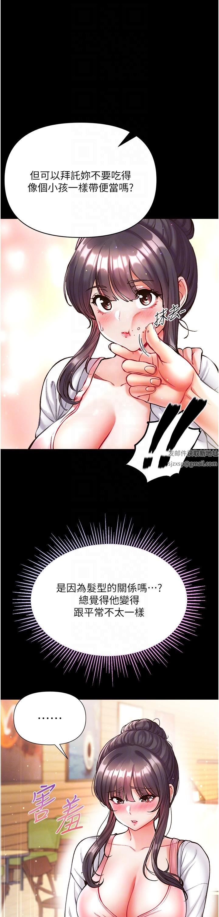 第一大弟子第27话-引发忌妒的巨鵰