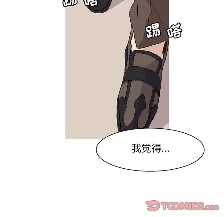 野性之城第41章