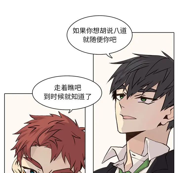 野性之城第41章