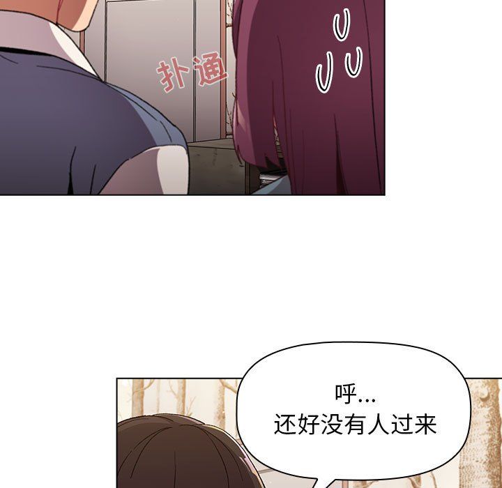 分组换换爱第23话