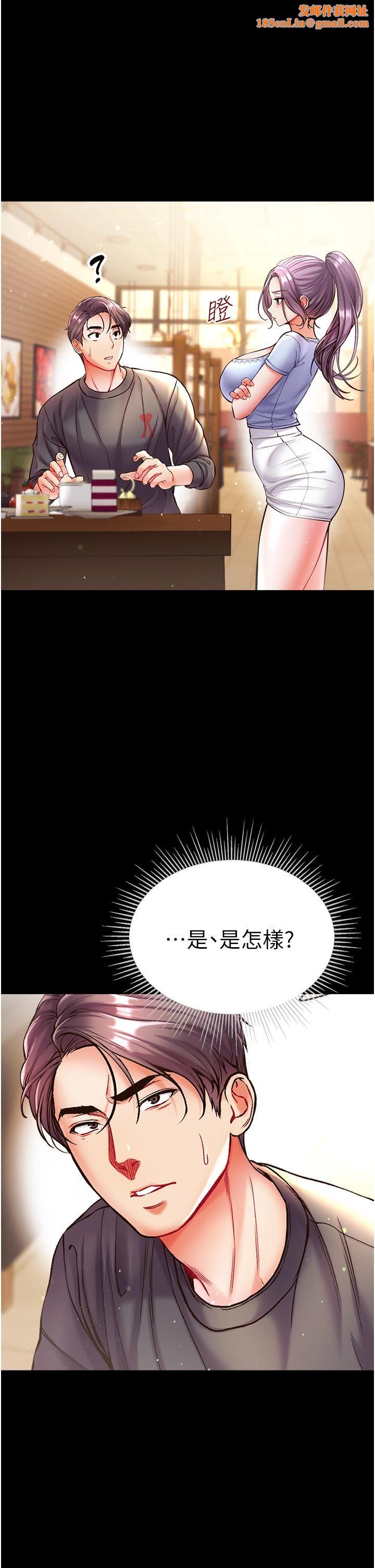 第一大弟子第28话-我也要「任性」一回!