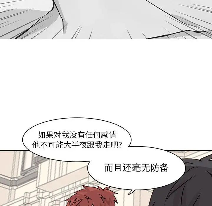 野性之城第41章