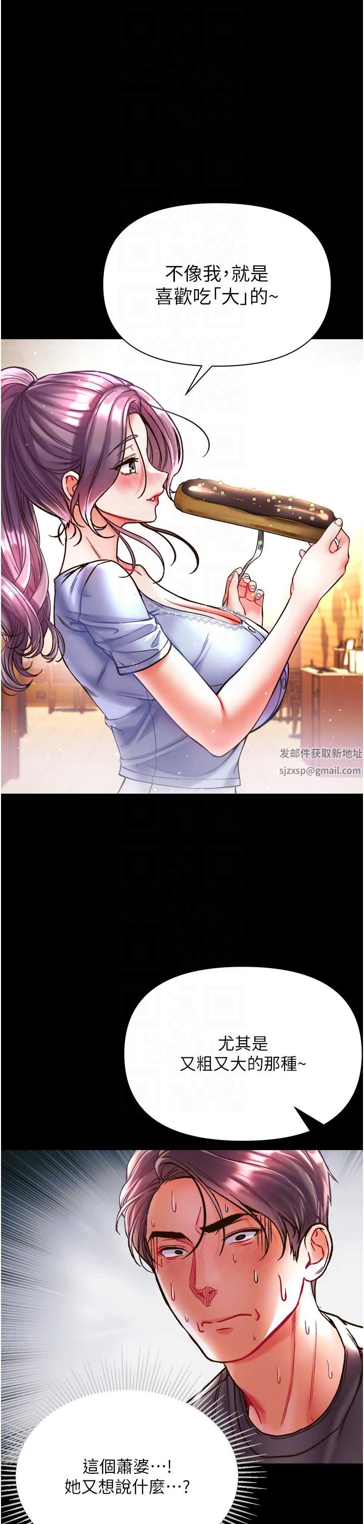 第一大弟子第28话-我也要「任性」一回!