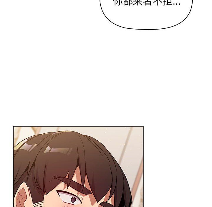 分组换换爱第23话