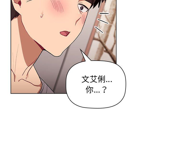 分组换换爱第23话