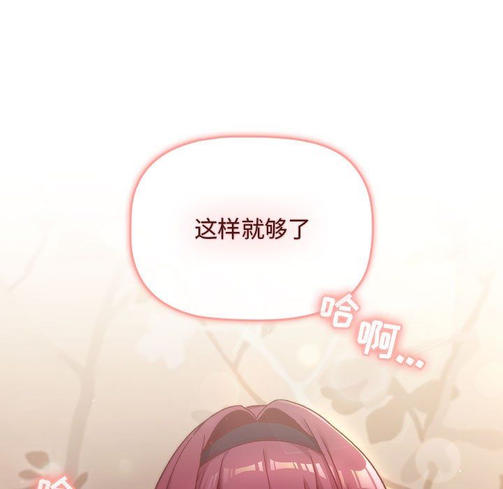 分组换换爱第23话