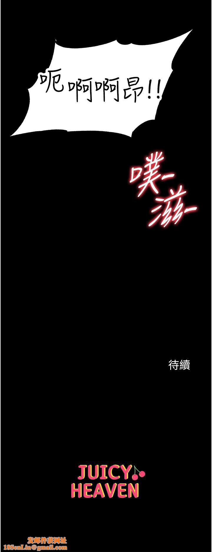 第一大弟子第28话-我也要「任性」一回!