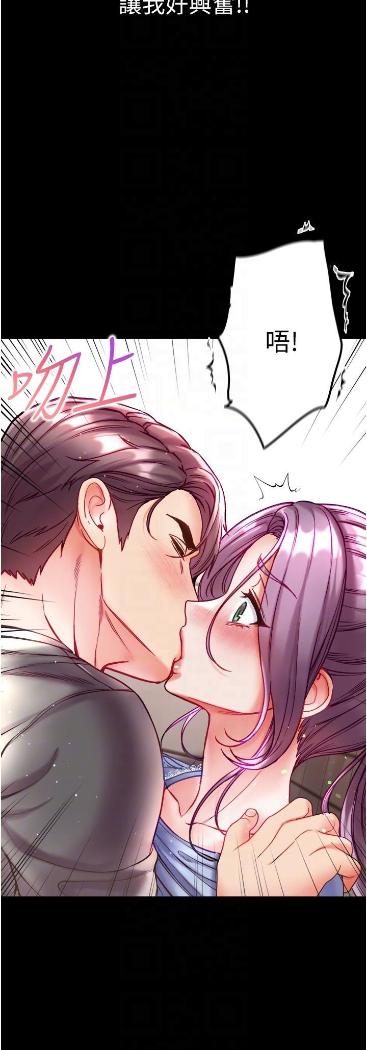 第一大弟子第29话-户外野战大爆射