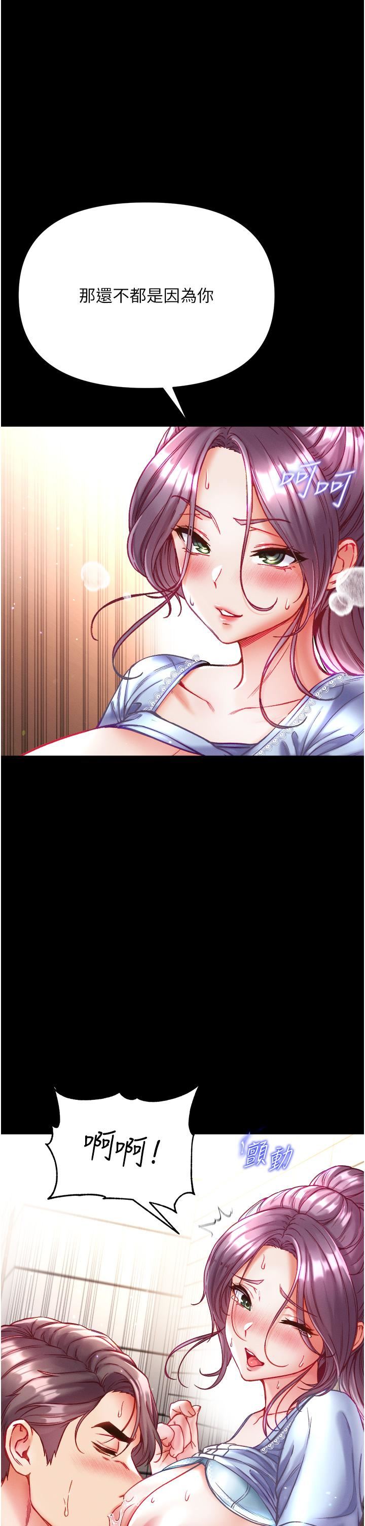 第一大弟子第29话-户外野战大爆射