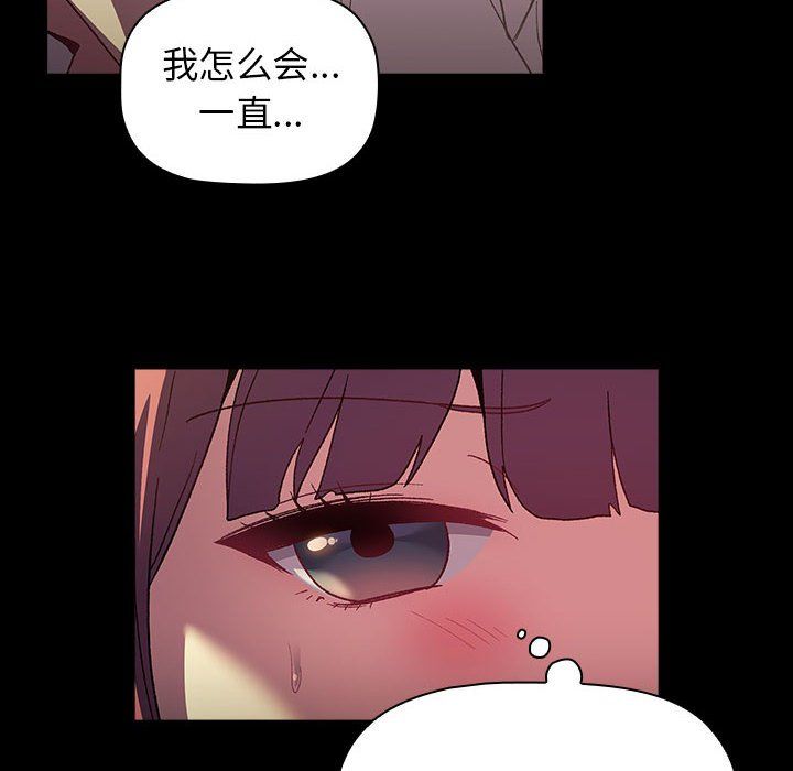 分组换换爱第24话