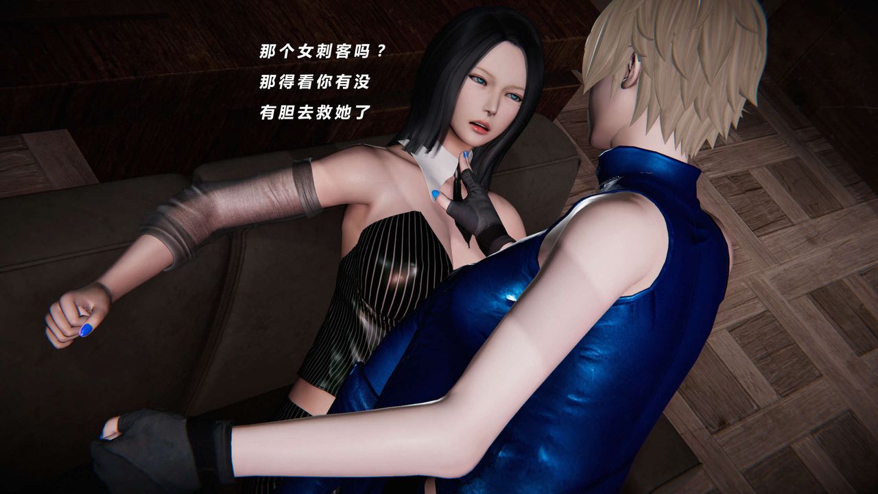 [3D]蝴蝶之殇第三季-復仇之影第02话