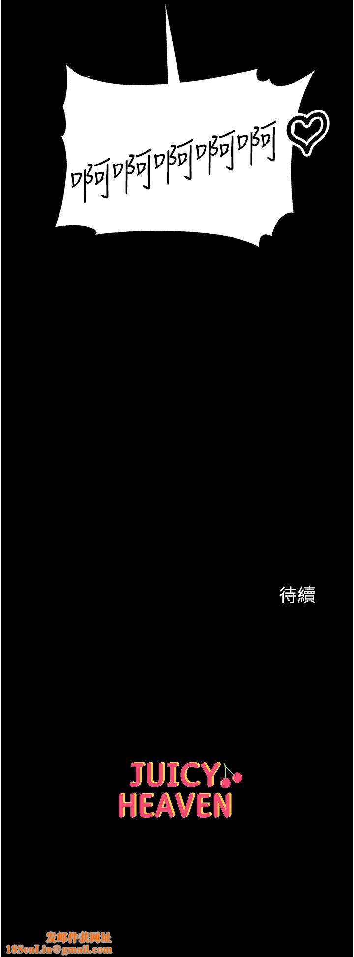 第一大弟子第29话-户外野战大爆射