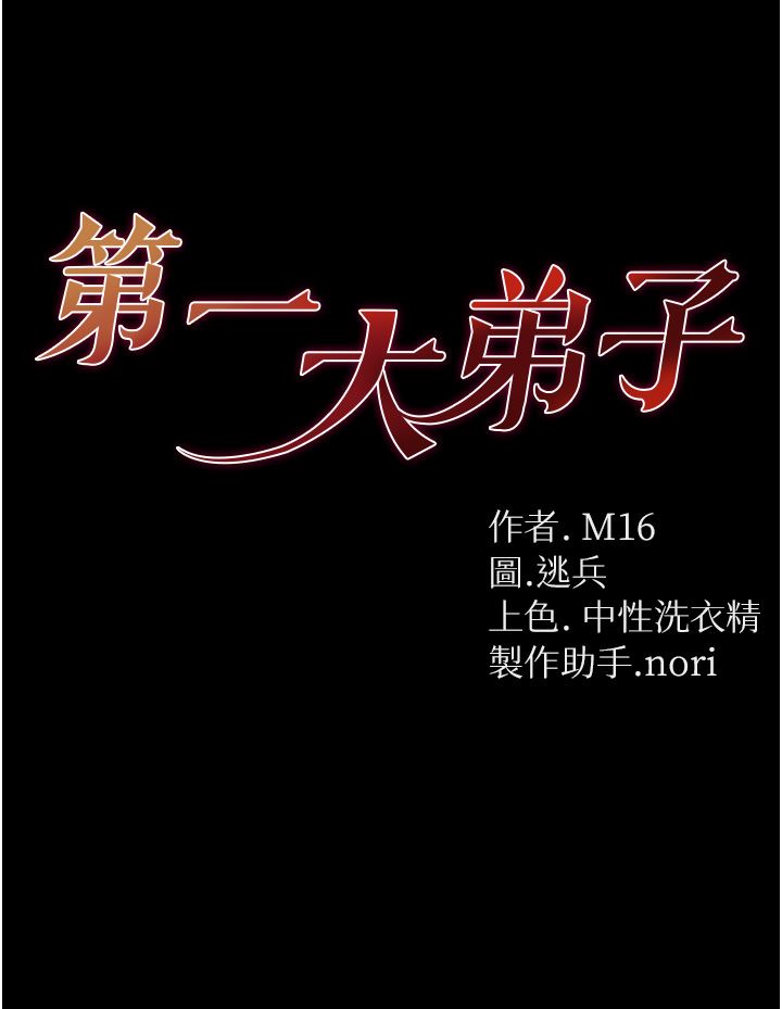 第一大弟子第30话-和前辈一起「加夜班」