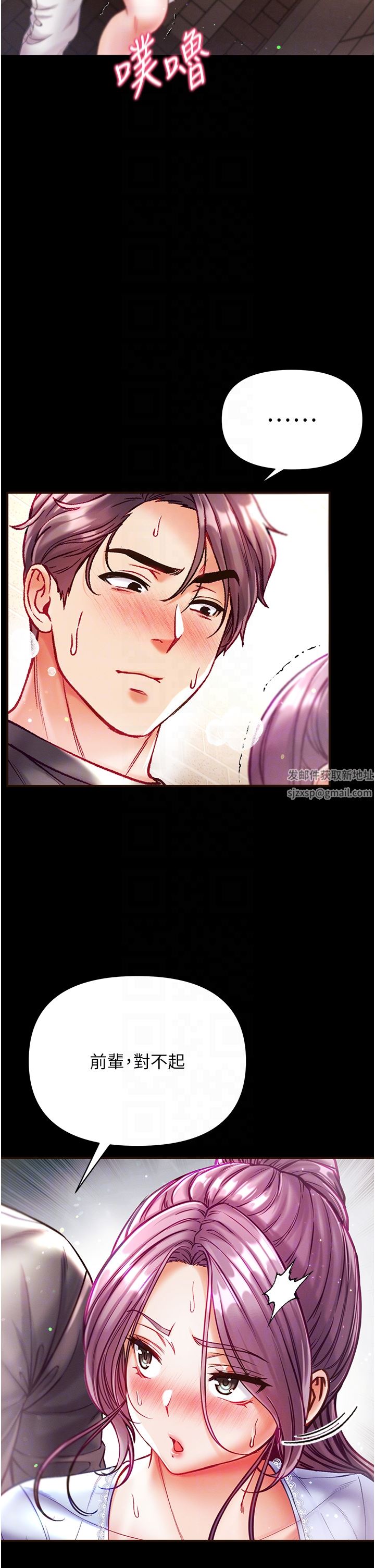 第一大弟子第30话-和前辈一起「加夜班」