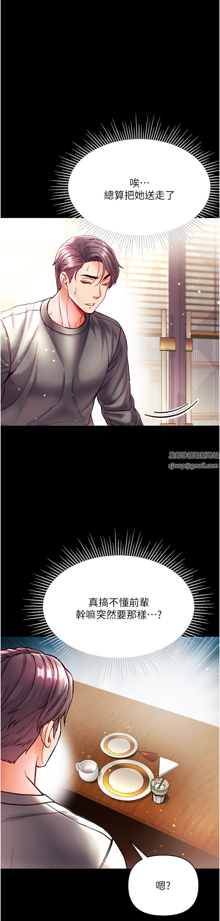 第一大弟子第30话-和前辈一起「加夜班」