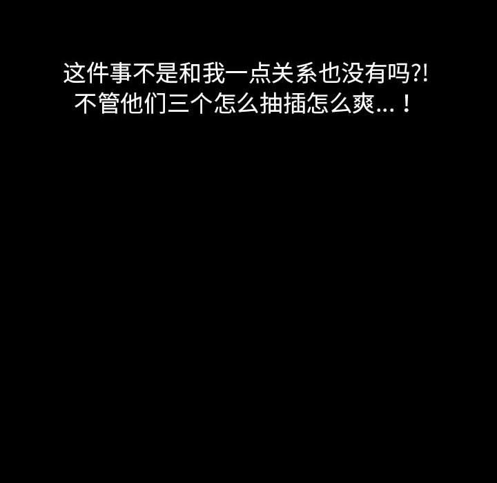 分组换换爱第24话