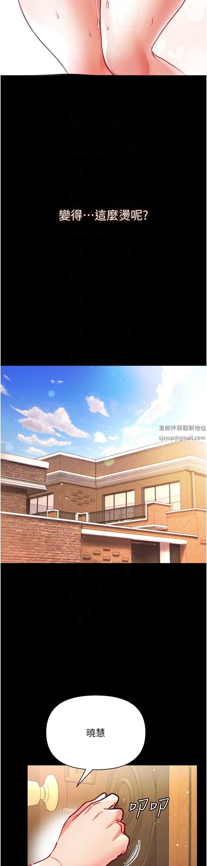 第一大弟子第30话-和前辈一起「加夜班」