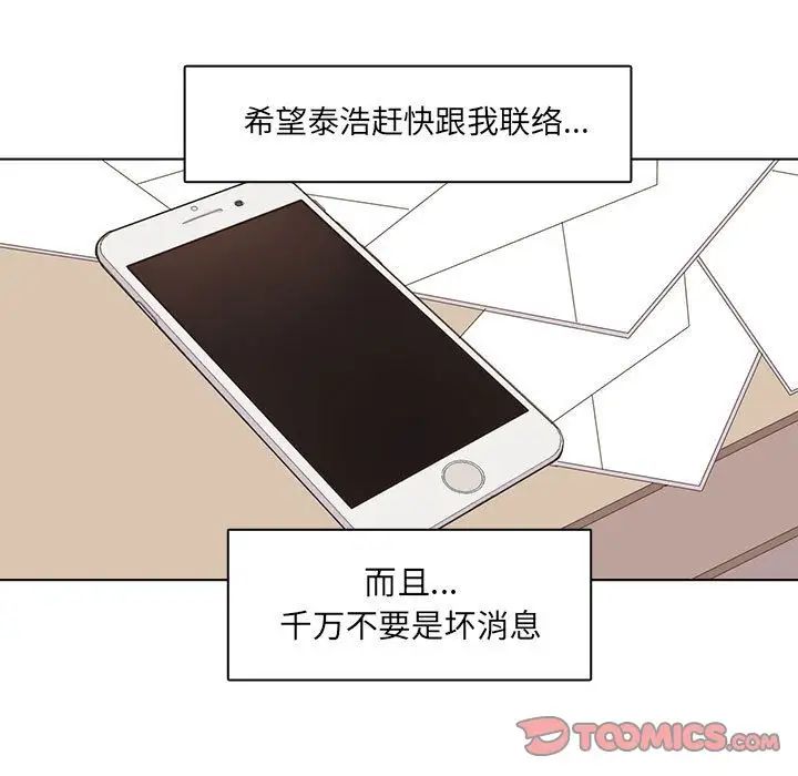 野性之城第43章