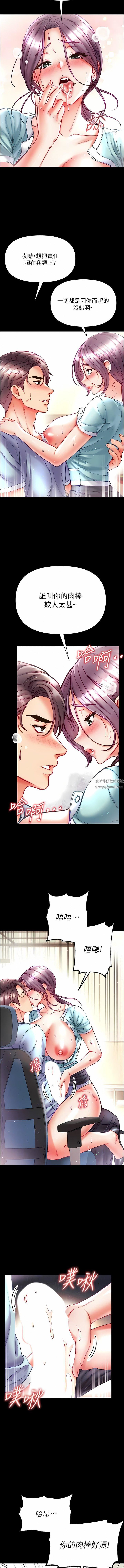 第一大弟子第31话-口技大对决