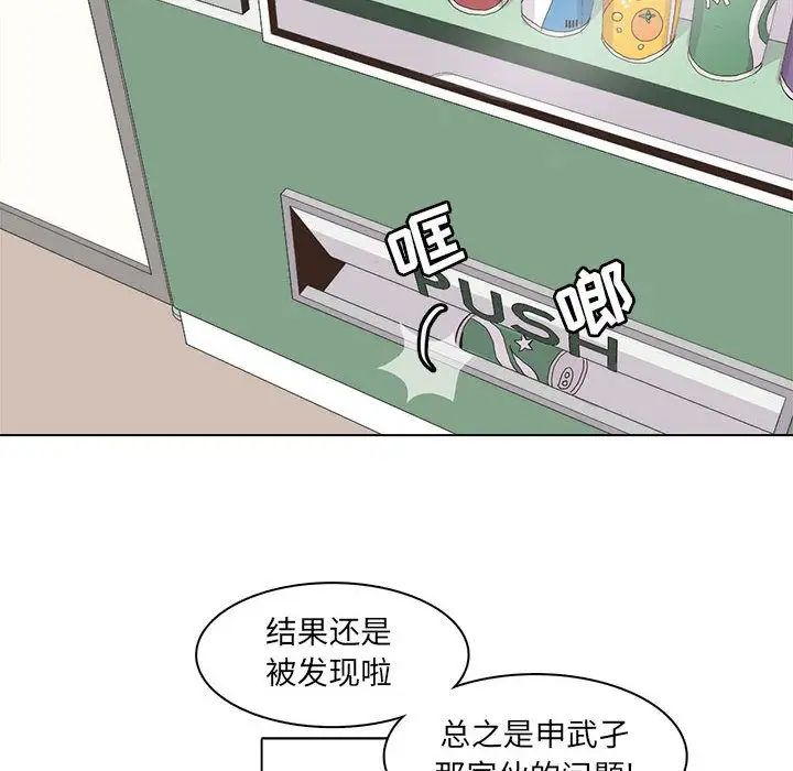 野性之城第43章