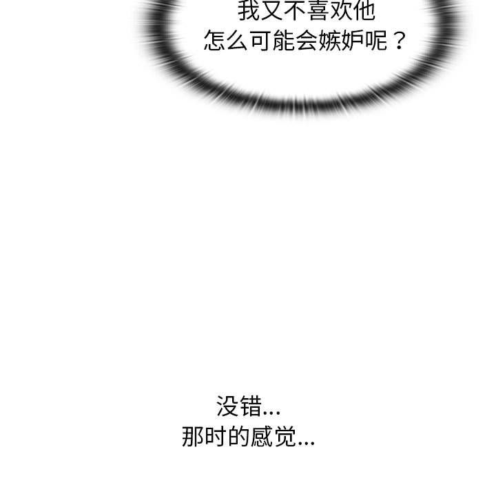 分组换换爱第24话