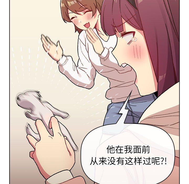 分组换换爱第24话