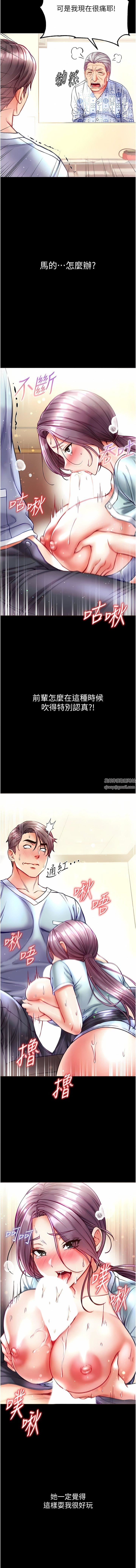 第一大弟子第31话-口技大对决