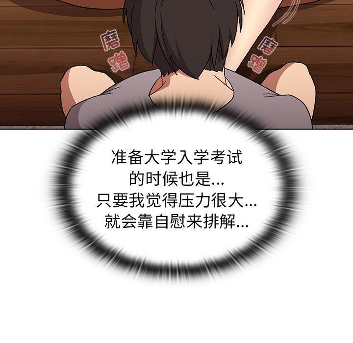 分组换换爱第24话