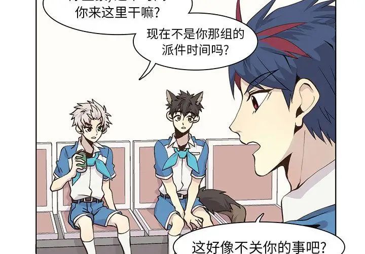 野性之城第44章