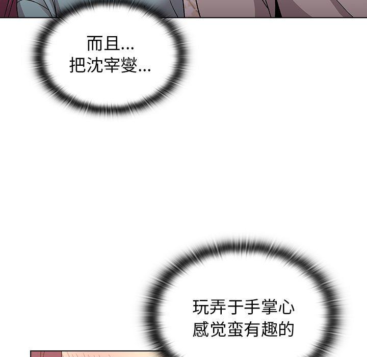 分组换换爱第24话