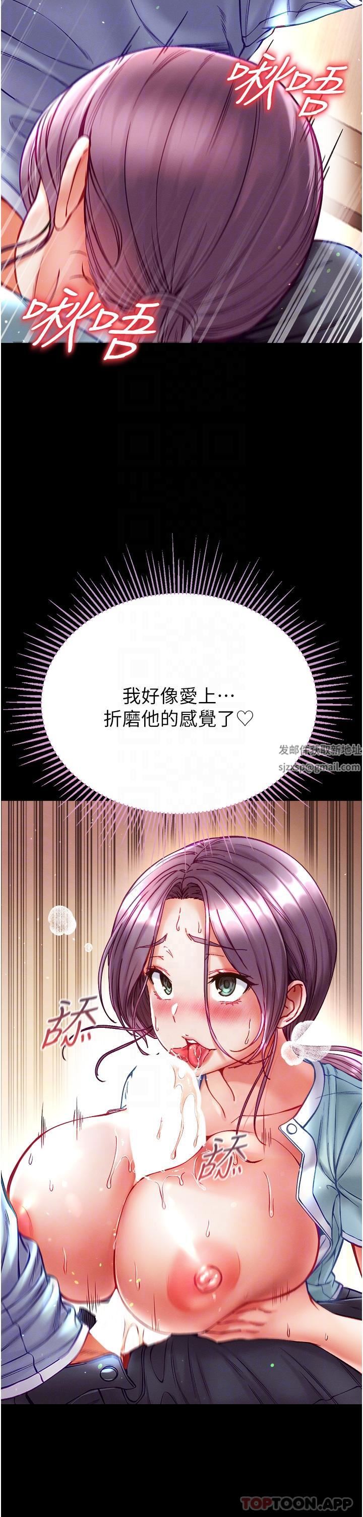 第一大弟子第32话-被牛奶灌爆的小穴