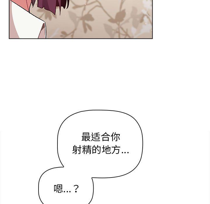 分组换换爱第24话