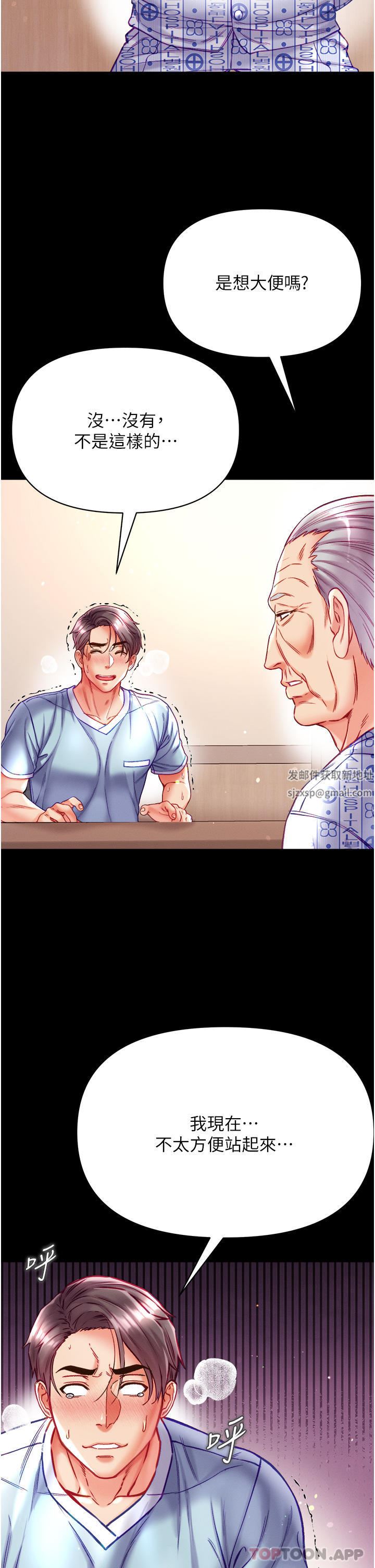 第一大弟子第32话-被牛奶灌爆的小穴