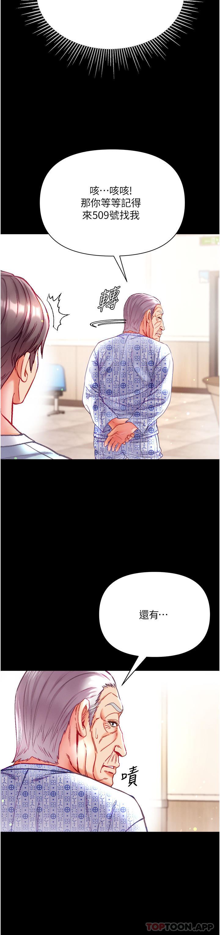 第一大弟子第32话-被牛奶灌爆的小穴