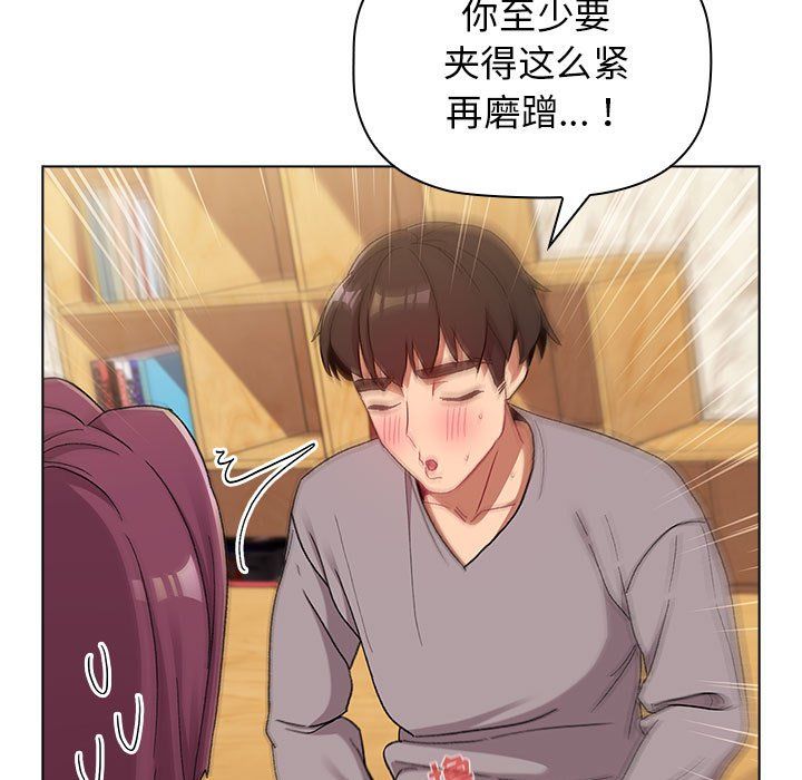 分组换换爱第24话