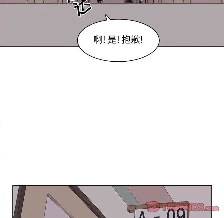 野性之城第44章