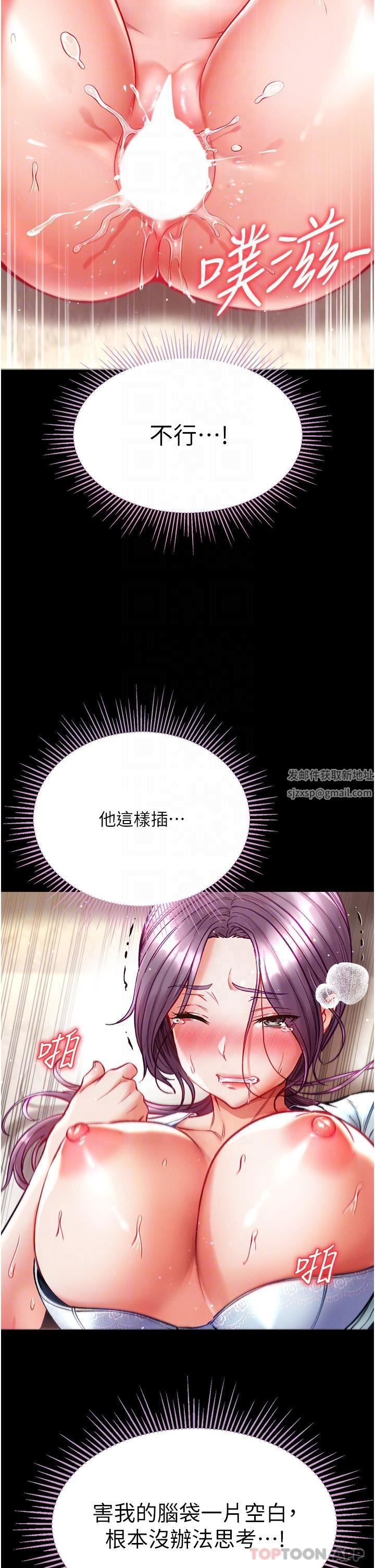 第一大弟子第32话-被牛奶灌爆的小穴