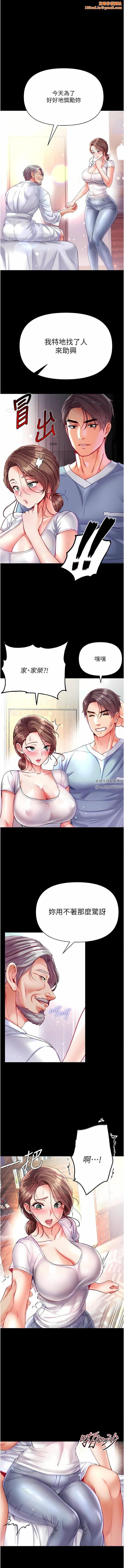 第一大弟子第33话-挑起女人慾望的方式