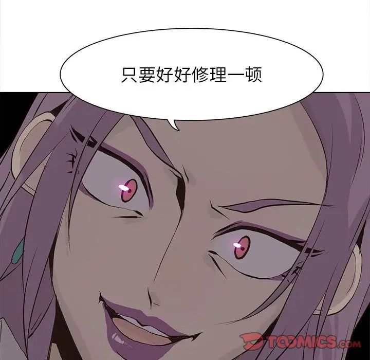 野性之城第44章