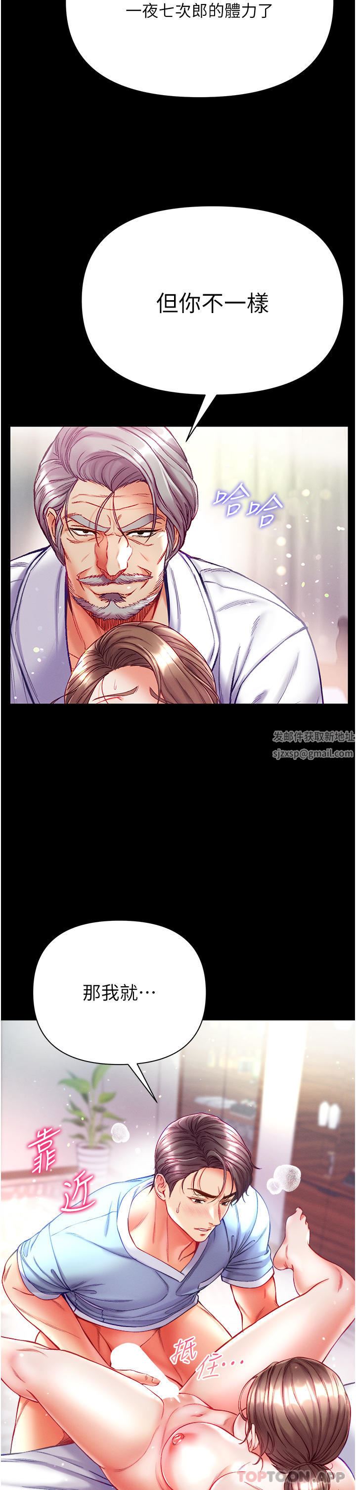 第一大弟子第34话-万事俱备,隻欠巨鵰