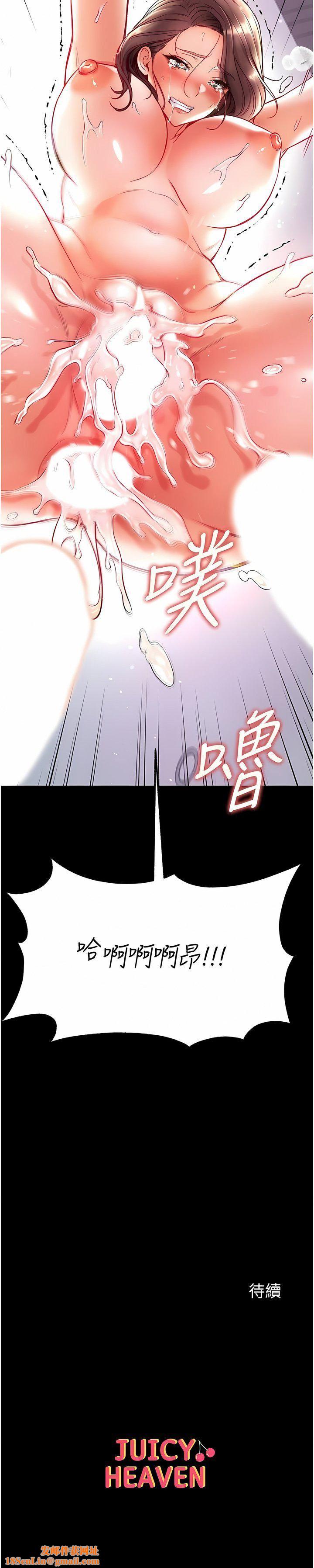 第一大弟子第35话-双鵰齐插，无鲍不摧