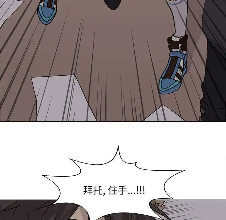 野性之城第45章