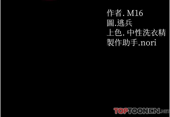 第一大弟子第36话-可以再帮我上课吗？