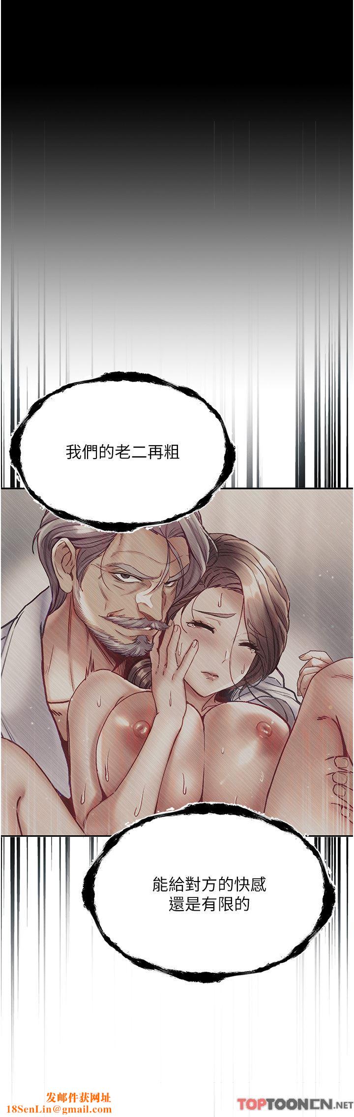 第一大弟子第36话-可以再帮我上课吗?