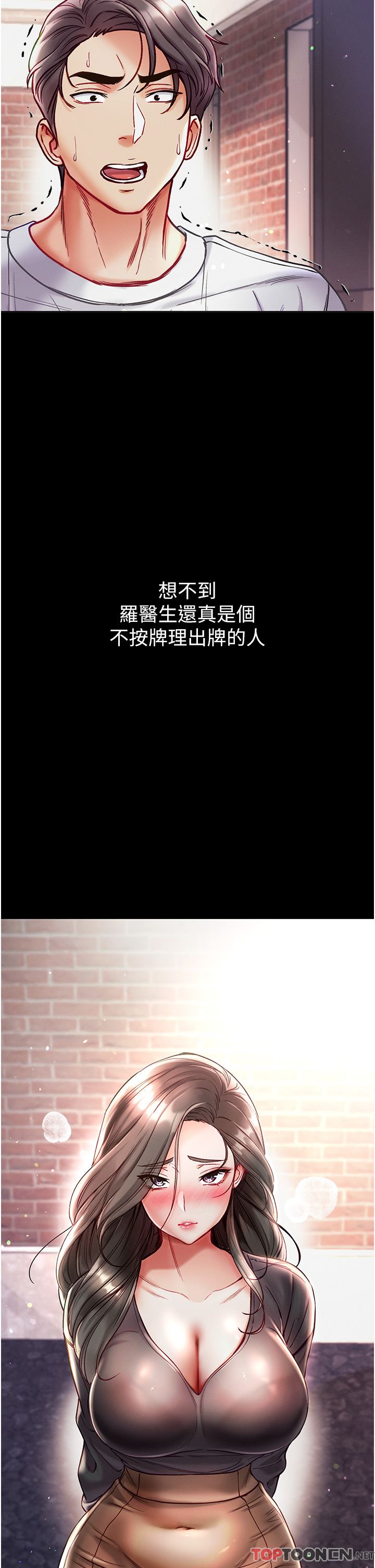 第一大弟子第36话-可以再帮我上课吗？