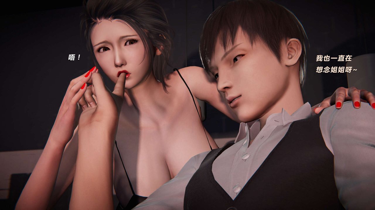 [3D]蝴蝶之殇第三季-復仇之影第04话