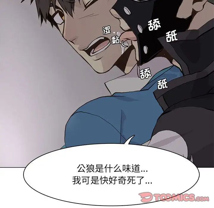 野性之城第45章