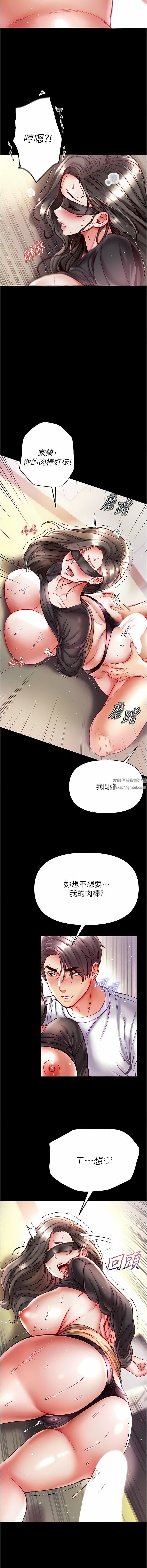 第一大弟子第37话-「受惊」的感觉真舒服!